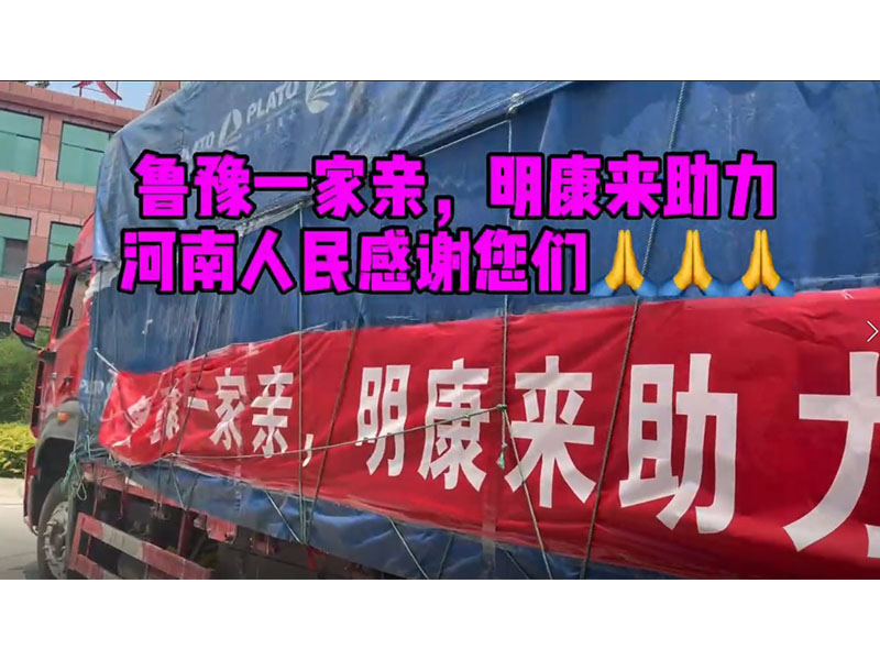 抗洪救災(zāi)