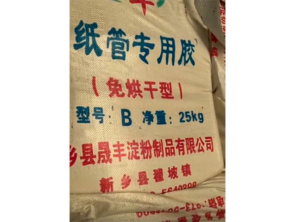 紙管專用膠